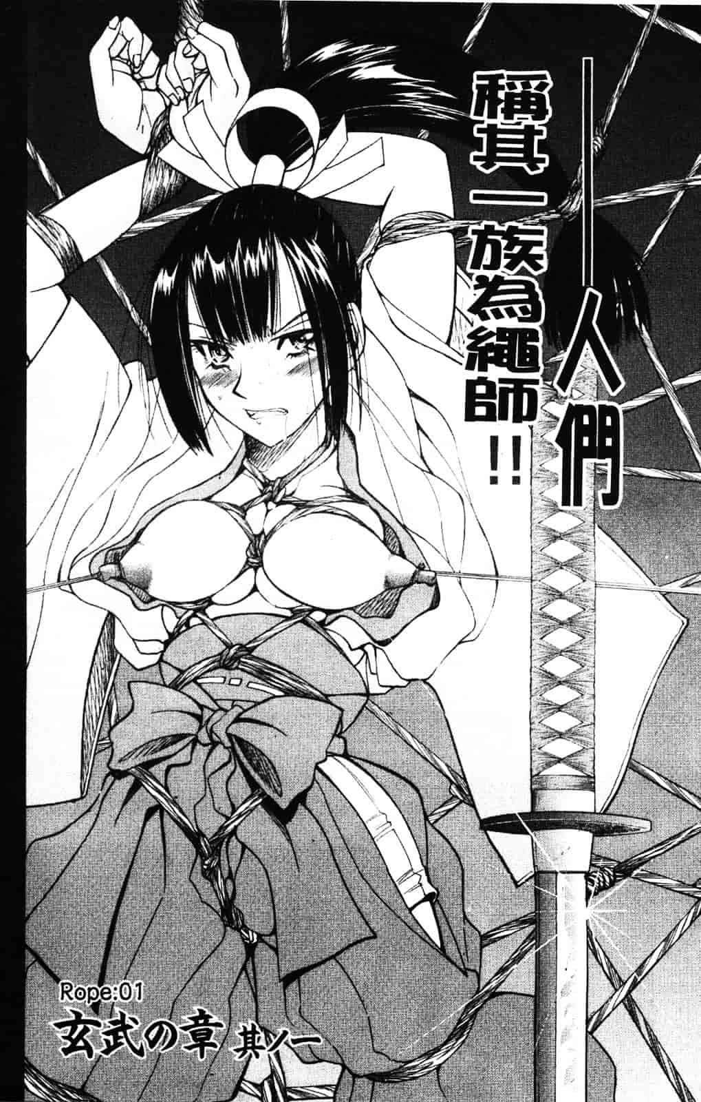 [井上よしひさ] 縄士_第1集