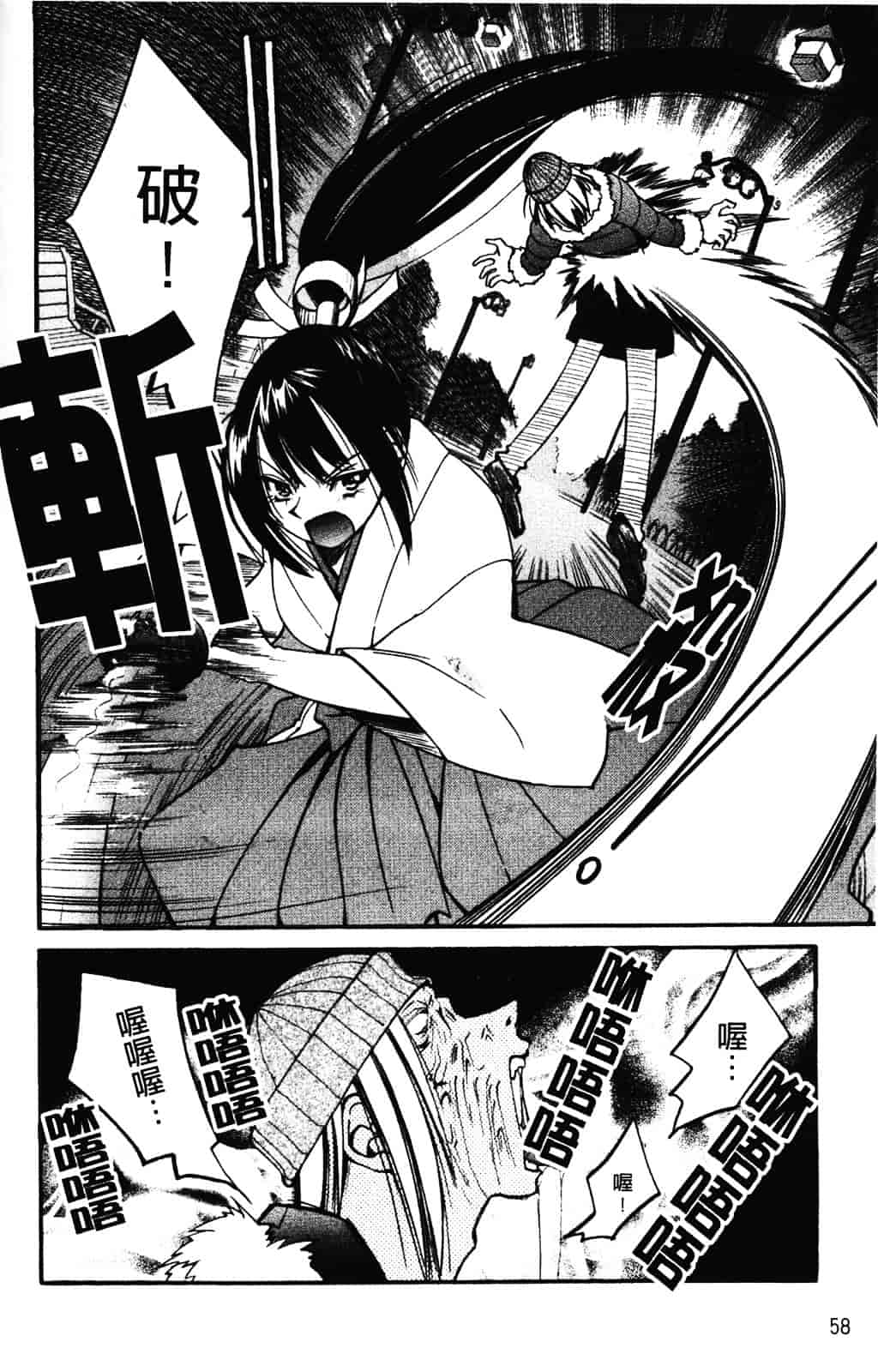 [井上よしひさ] 縄士_第3集