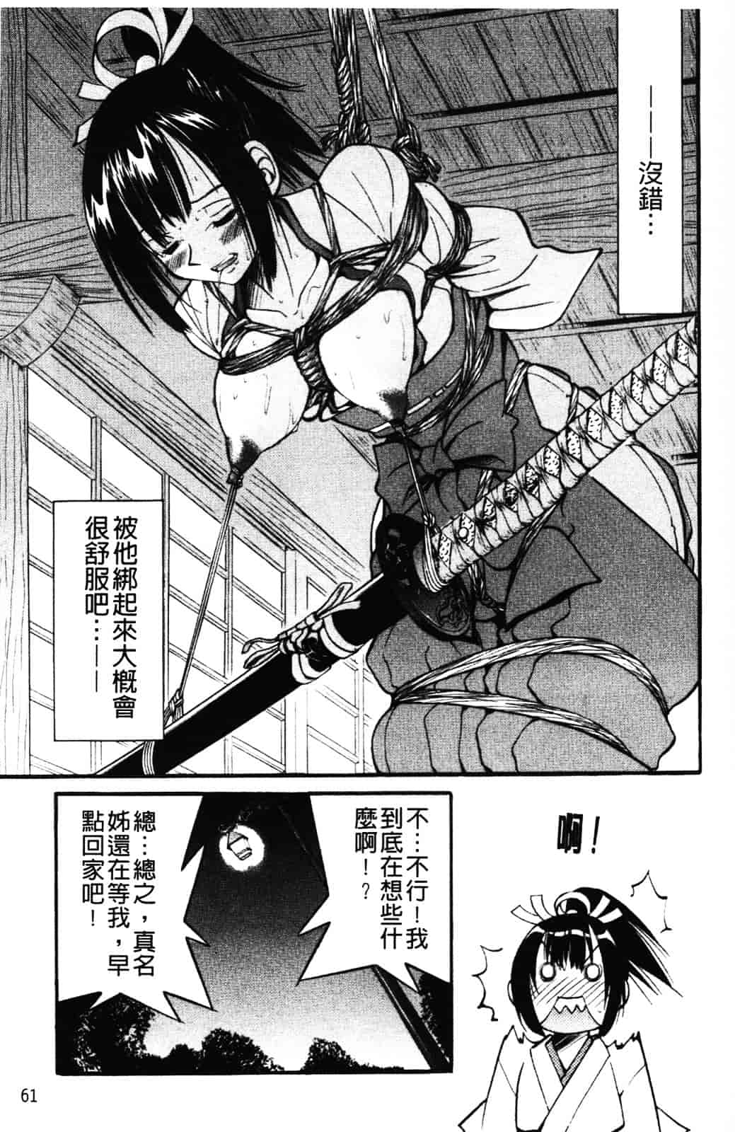 [井上よしひさ] 縄士_第4集