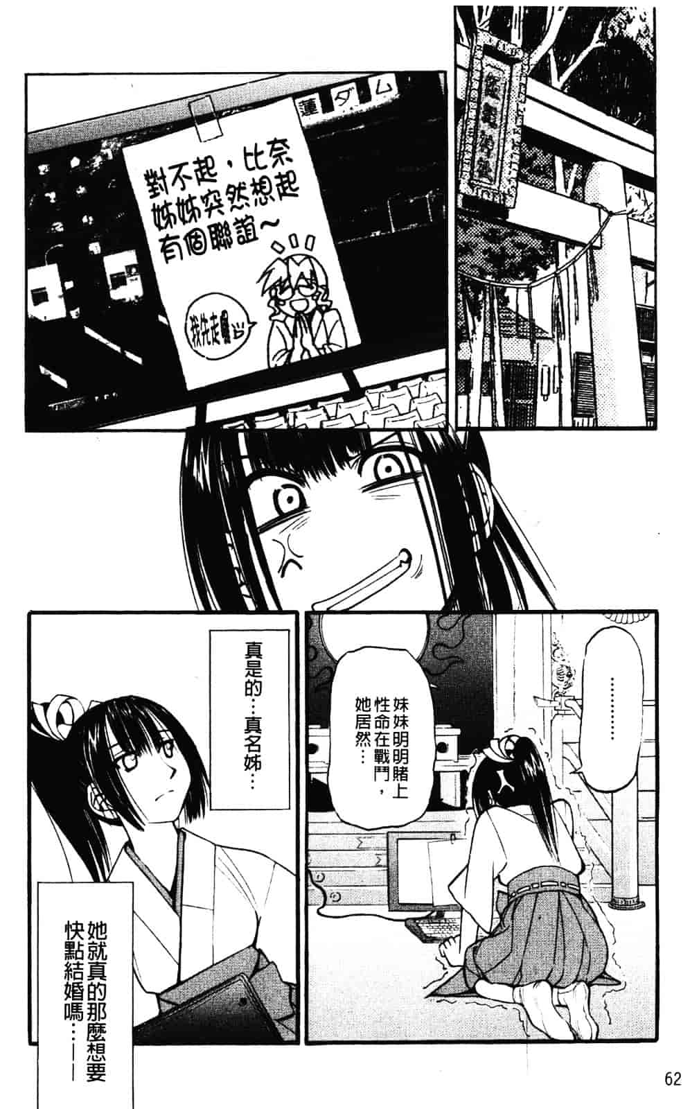 [井上よしひさ] 縄士_第4集