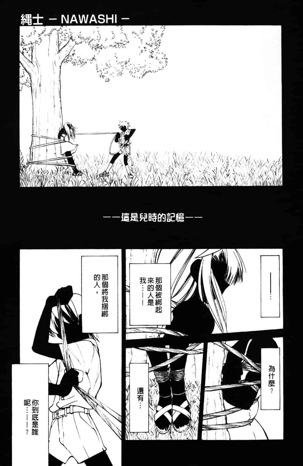 [井上よしひさ] 縄士_第1集