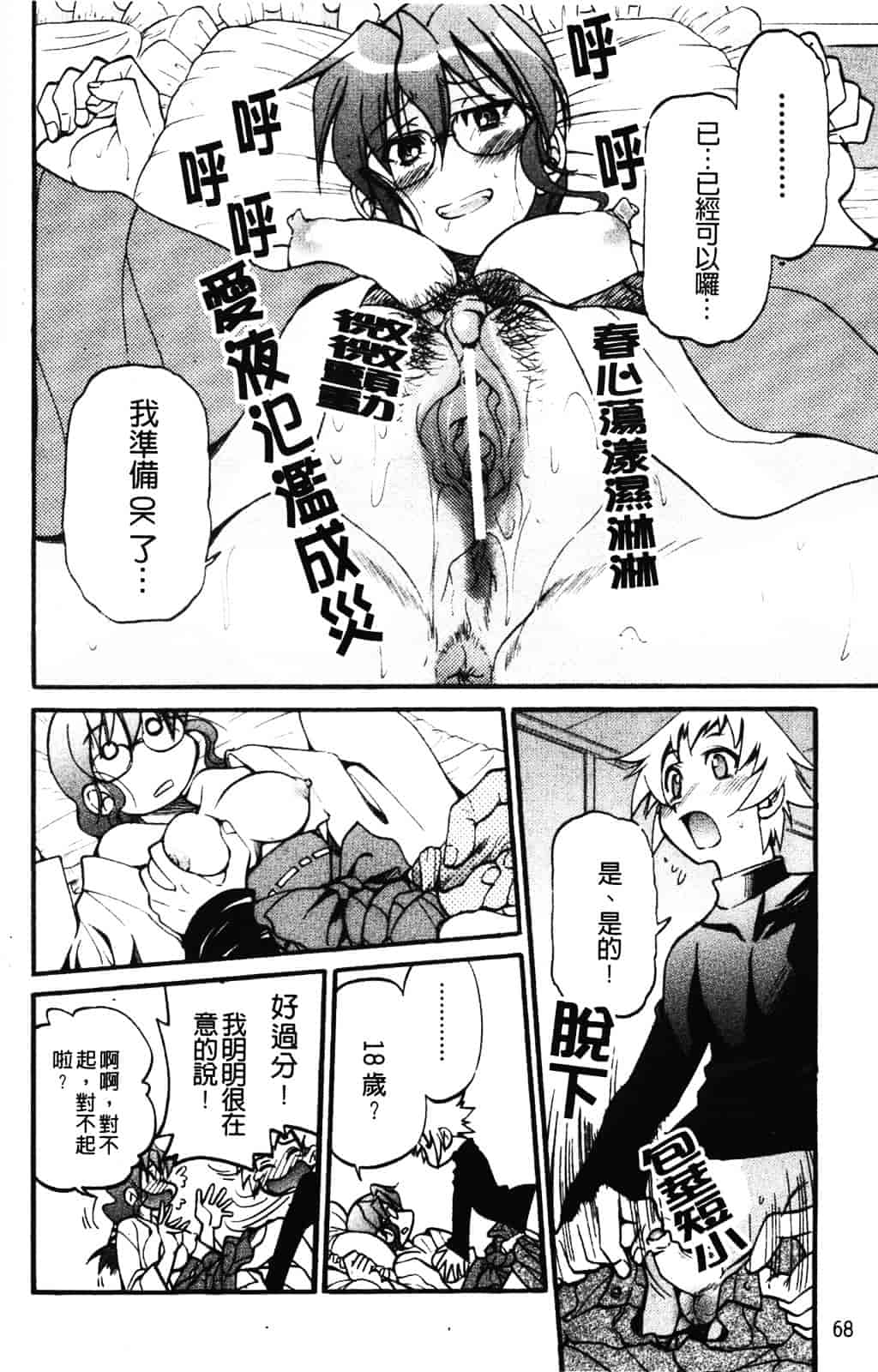 [井上よしひさ] 縄士_第4集