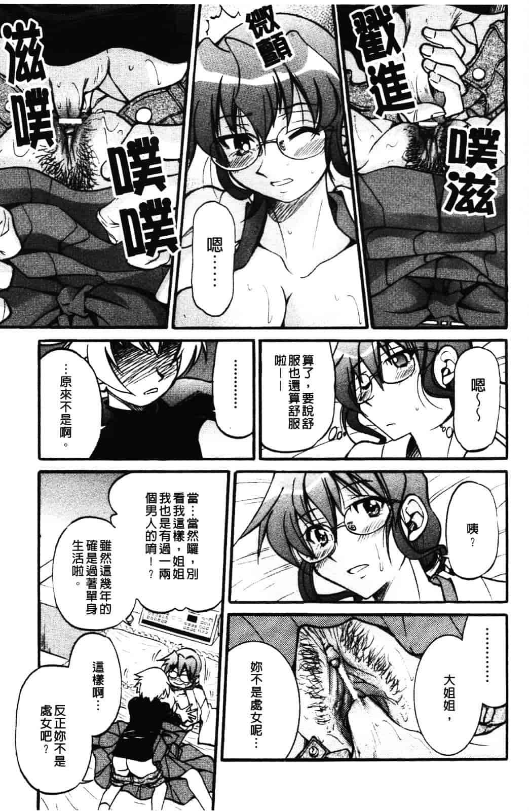 [井上よしひさ] 縄士_第4集