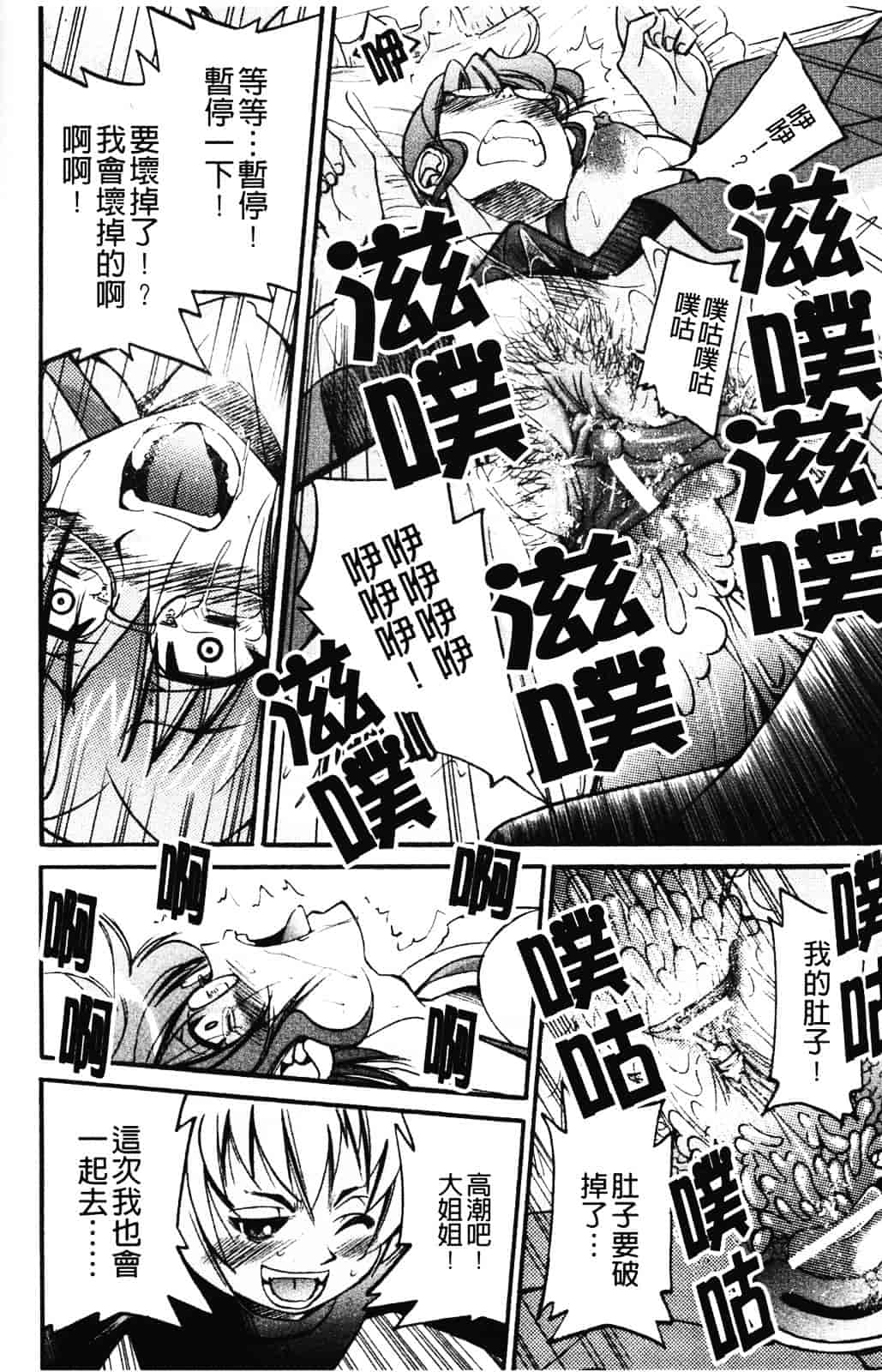 [井上よしひさ] 縄士_第4集