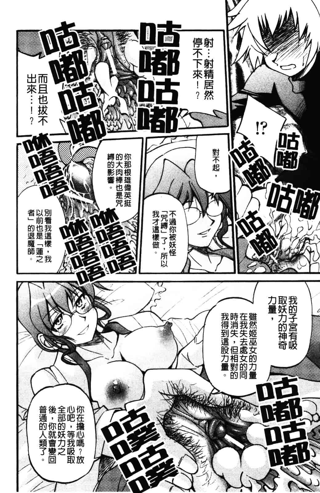[井上よしひさ] 縄士_第4集