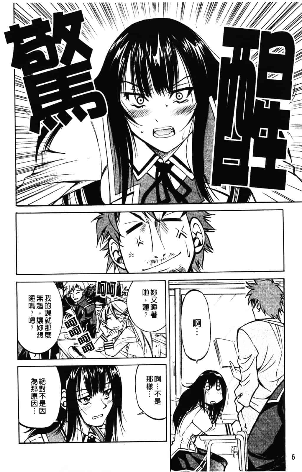 [井上よしひさ] 縄士_第1集