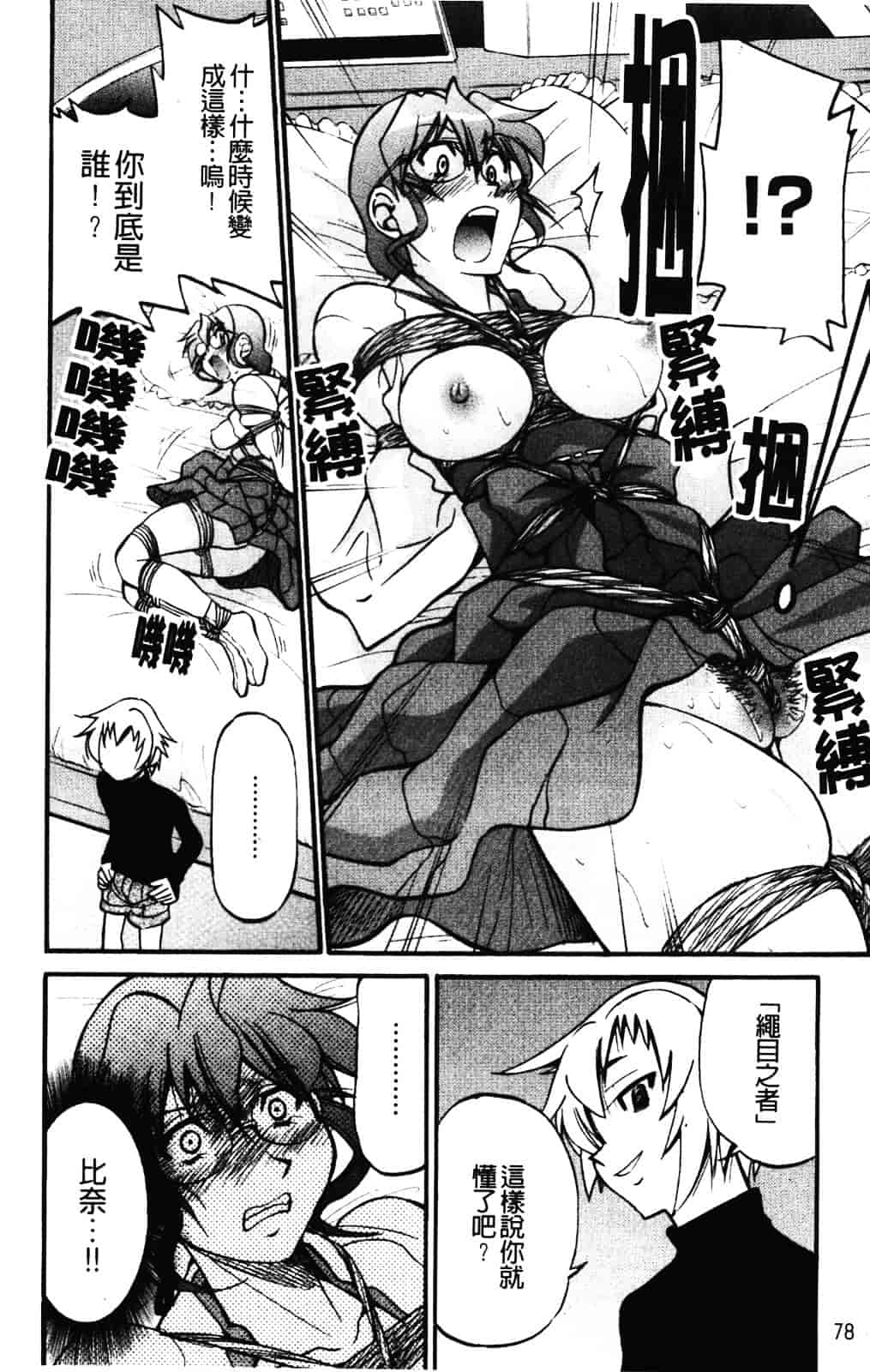 [井上よしひさ] 縄士_第4集