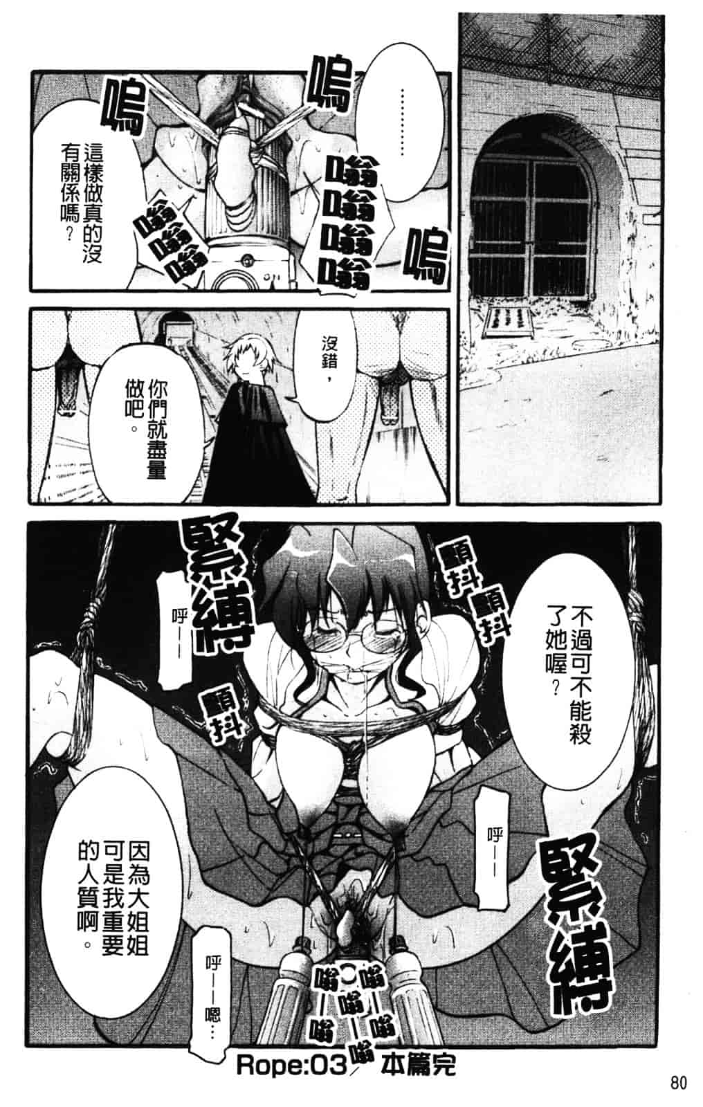 [井上よしひさ] 縄士_第5集