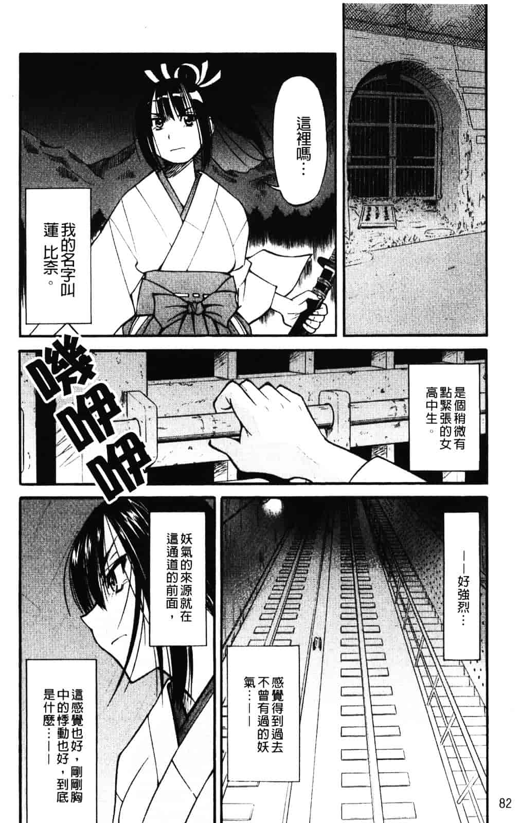 [井上よしひさ] 縄士_第5集