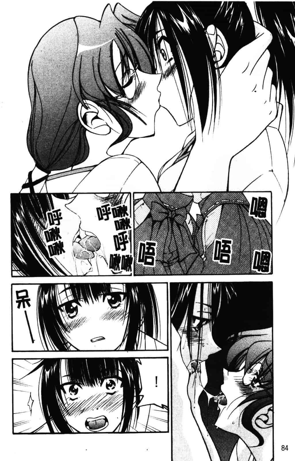 [井上よしひさ] 縄士_第5集