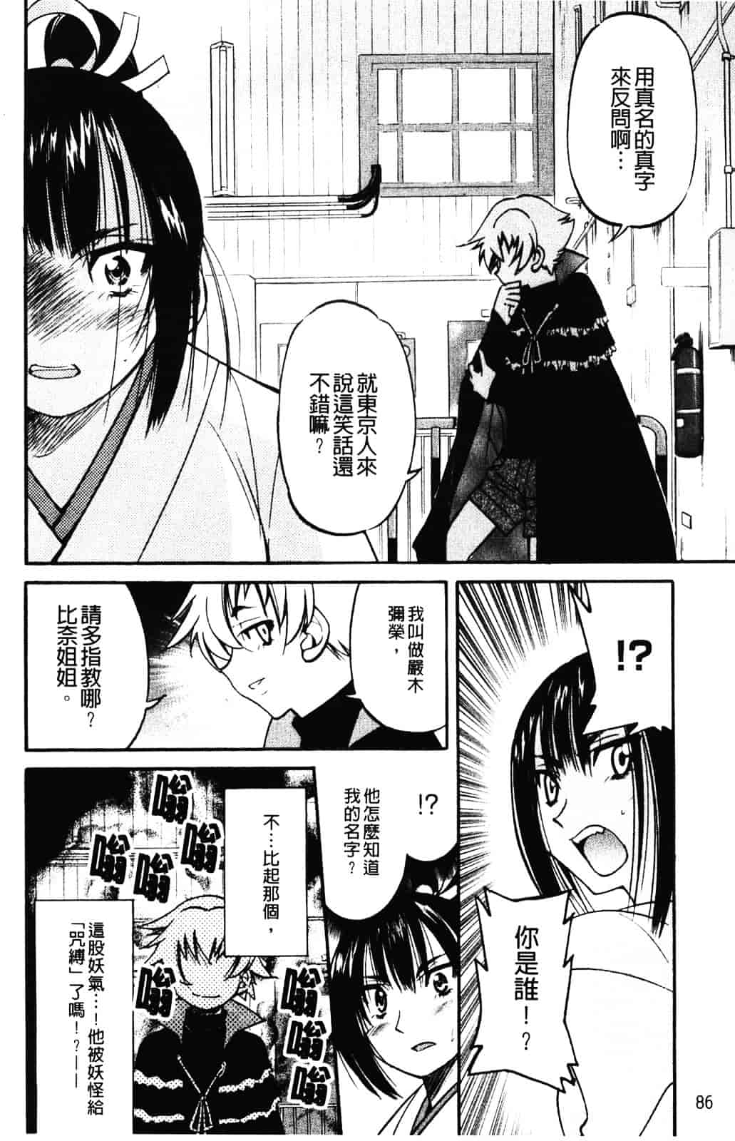 [井上よしひさ] 縄士_第5集