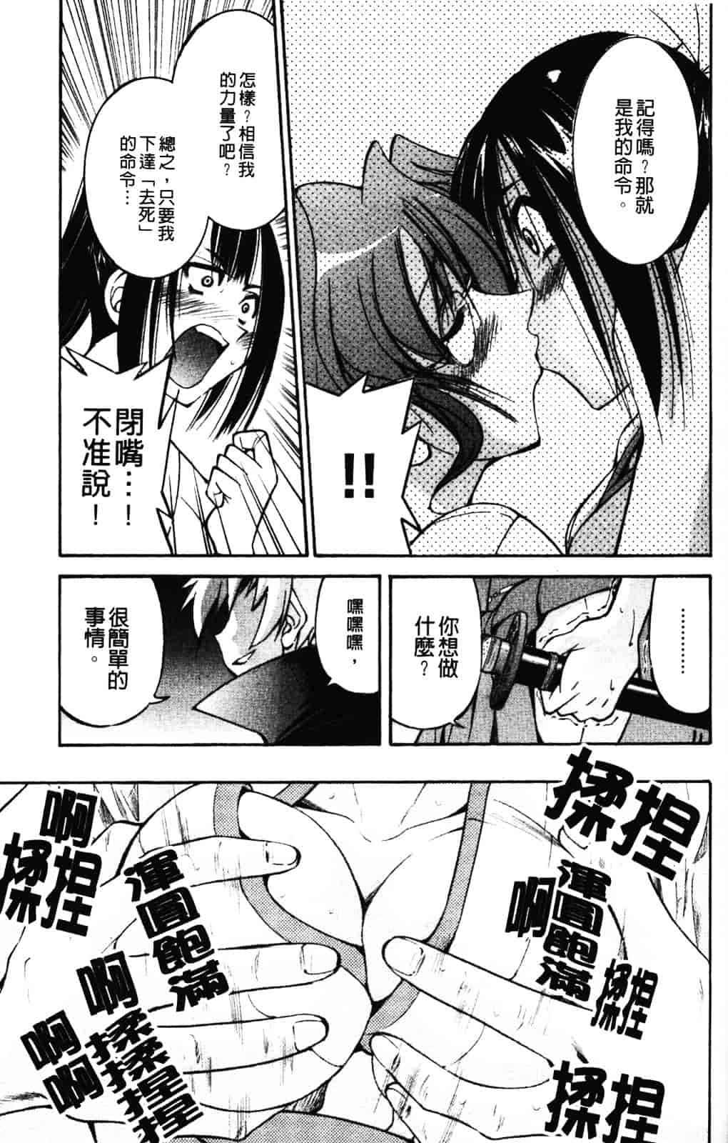 [井上よしひさ] 縄士_第5集
