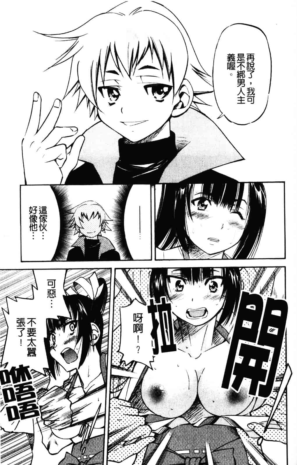 [井上よしひさ] 縄士_第5集