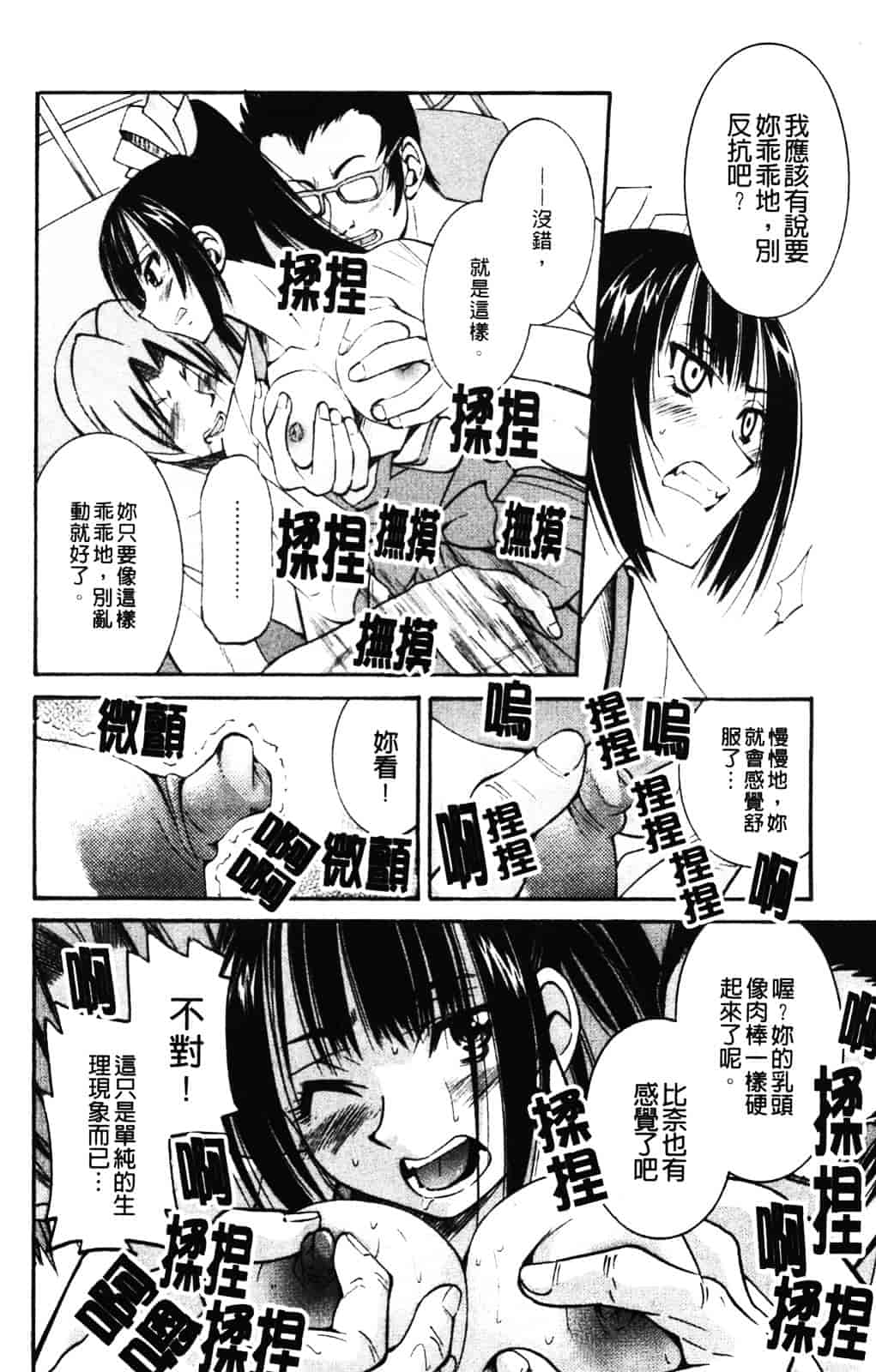 [井上よしひさ] 縄士_第5集