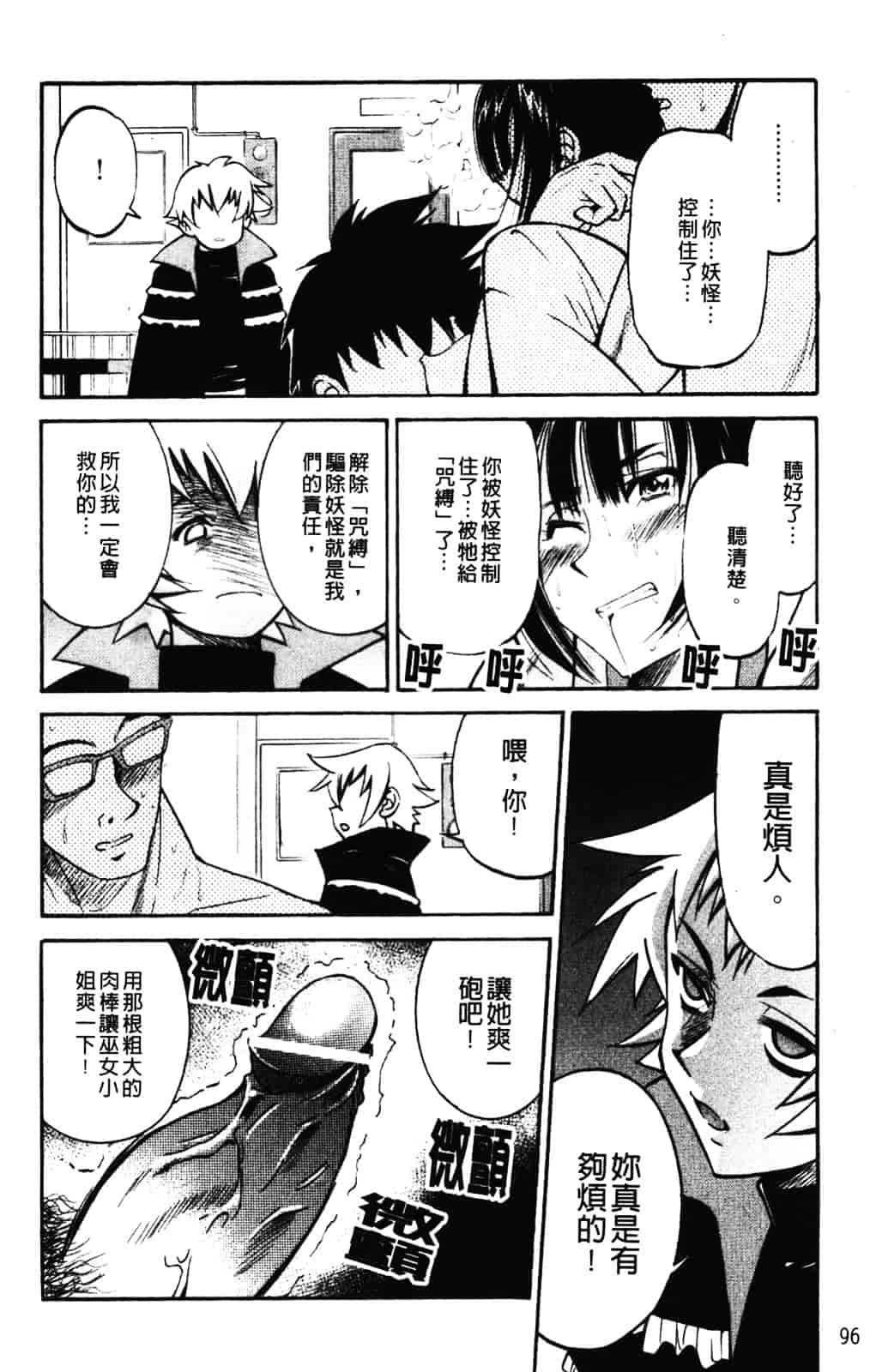 [井上よしひさ] 縄士_第5集