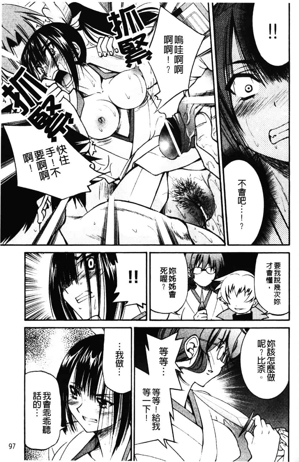 [井上よしひさ] 縄士_第6集