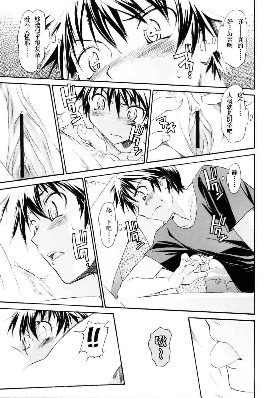 [糸杉柾宏] お姉ちゃんのお願い_第5集