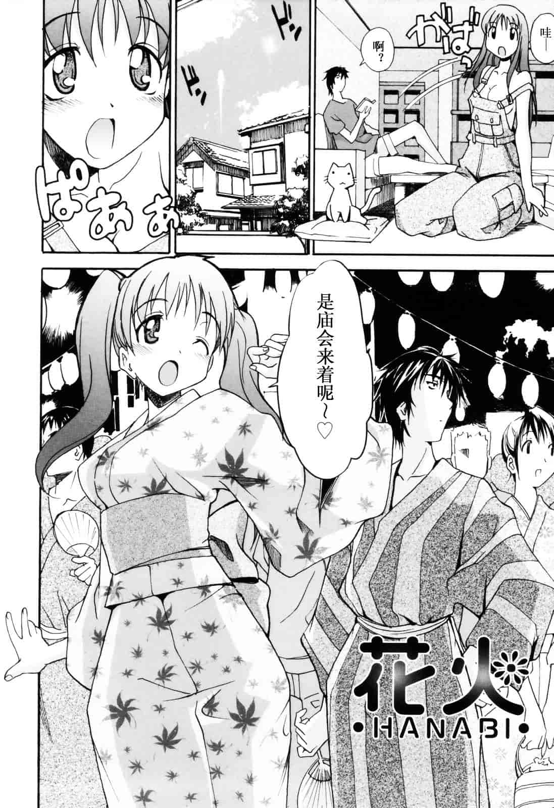 [糸杉柾宏] お姉ちゃんのお願い_第6集