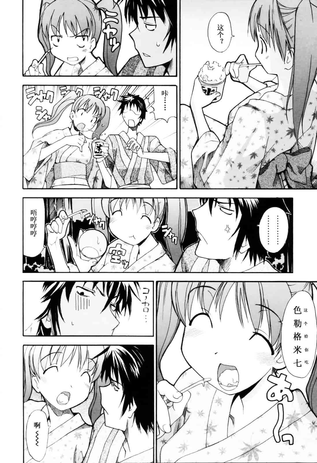 [糸杉柾宏] お姉ちゃんのお願い_第6集