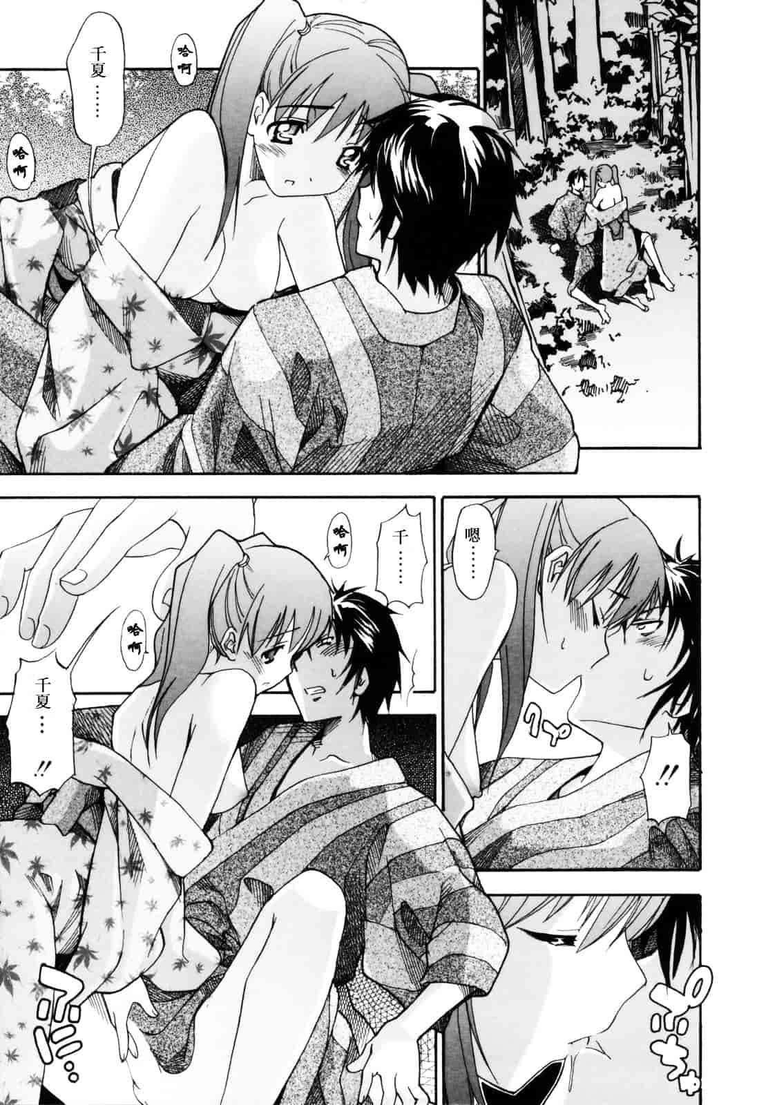 [糸杉柾宏] お姉ちゃんのお願い_第7集