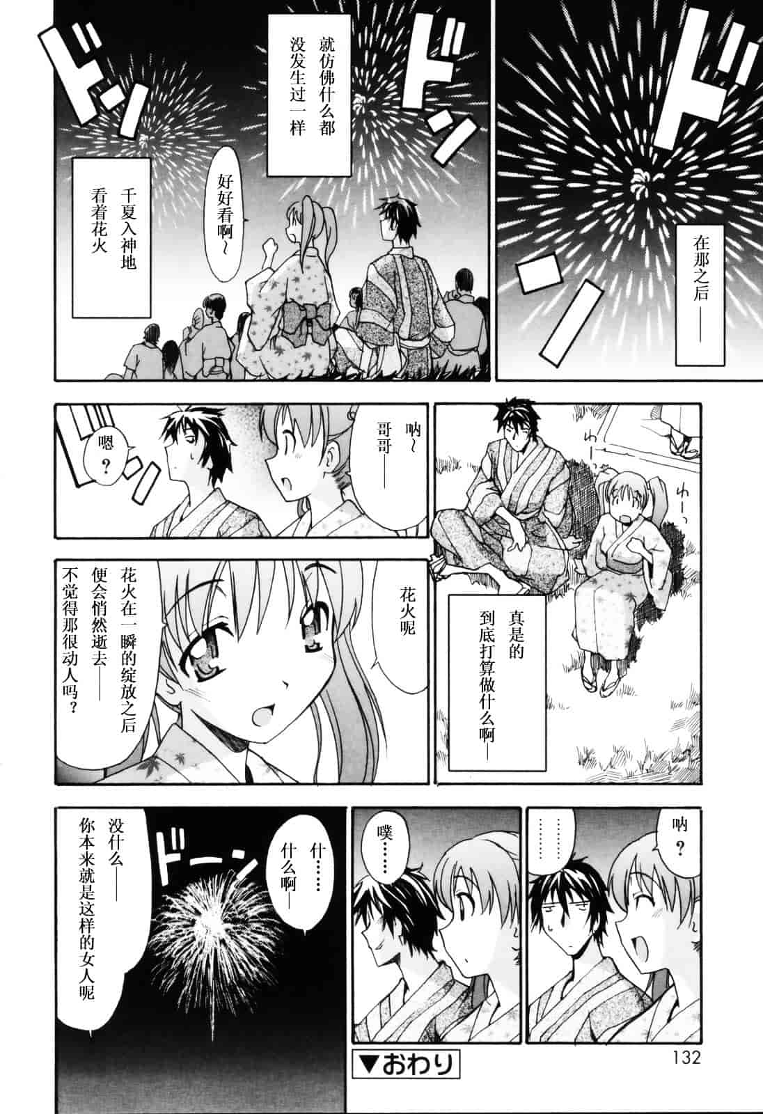 [糸杉柾宏] お姉ちゃんのお願い_第7集