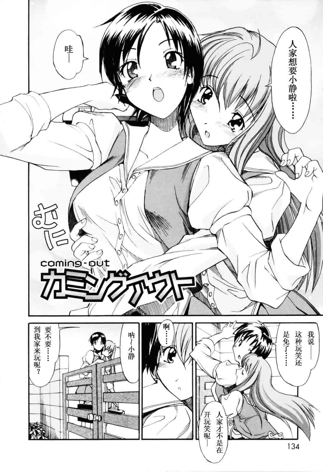 [糸杉柾宏] お姉ちゃんのお願い_第7集