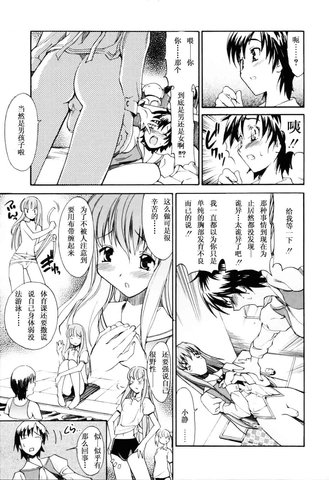 [糸杉柾宏] お姉ちゃんのお願い_第7集