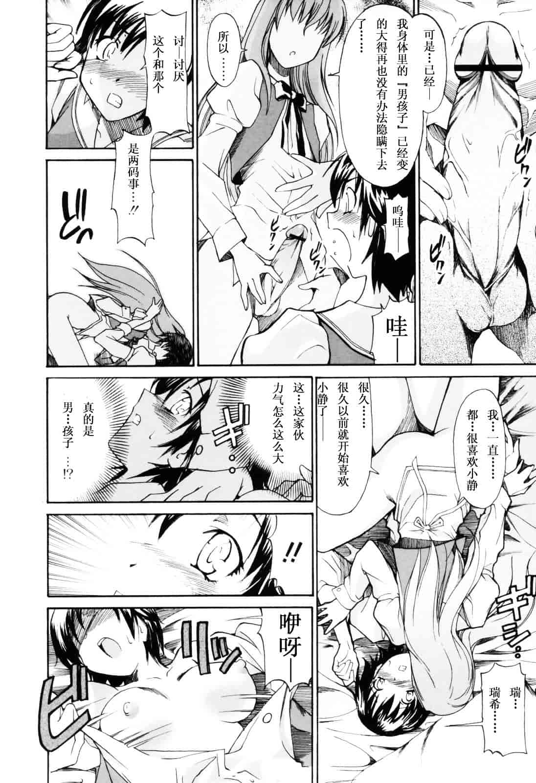 [糸杉柾宏] お姉ちゃんのお願い_第7集
