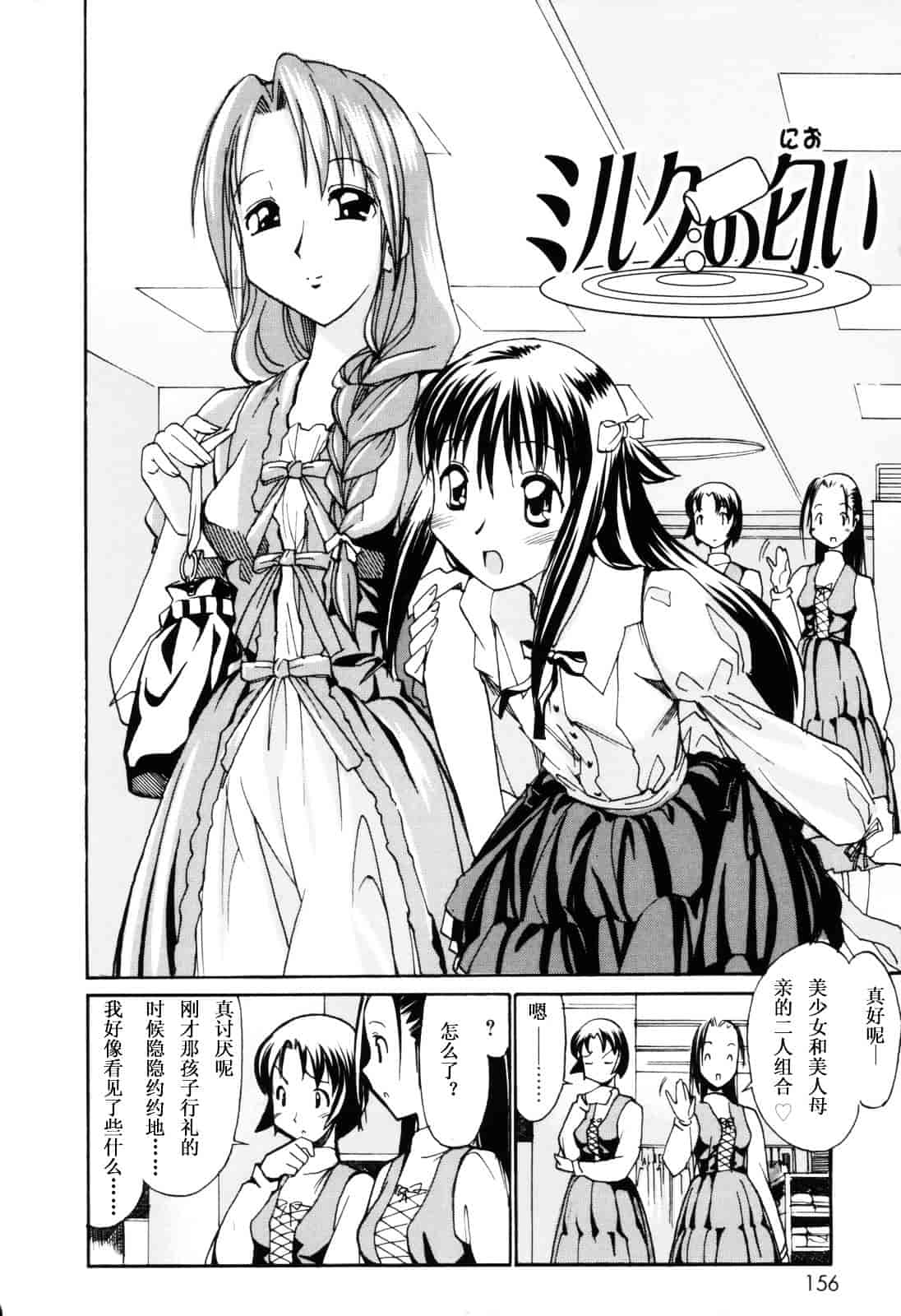 [糸杉柾宏] お姉ちゃんのお願い_第8集