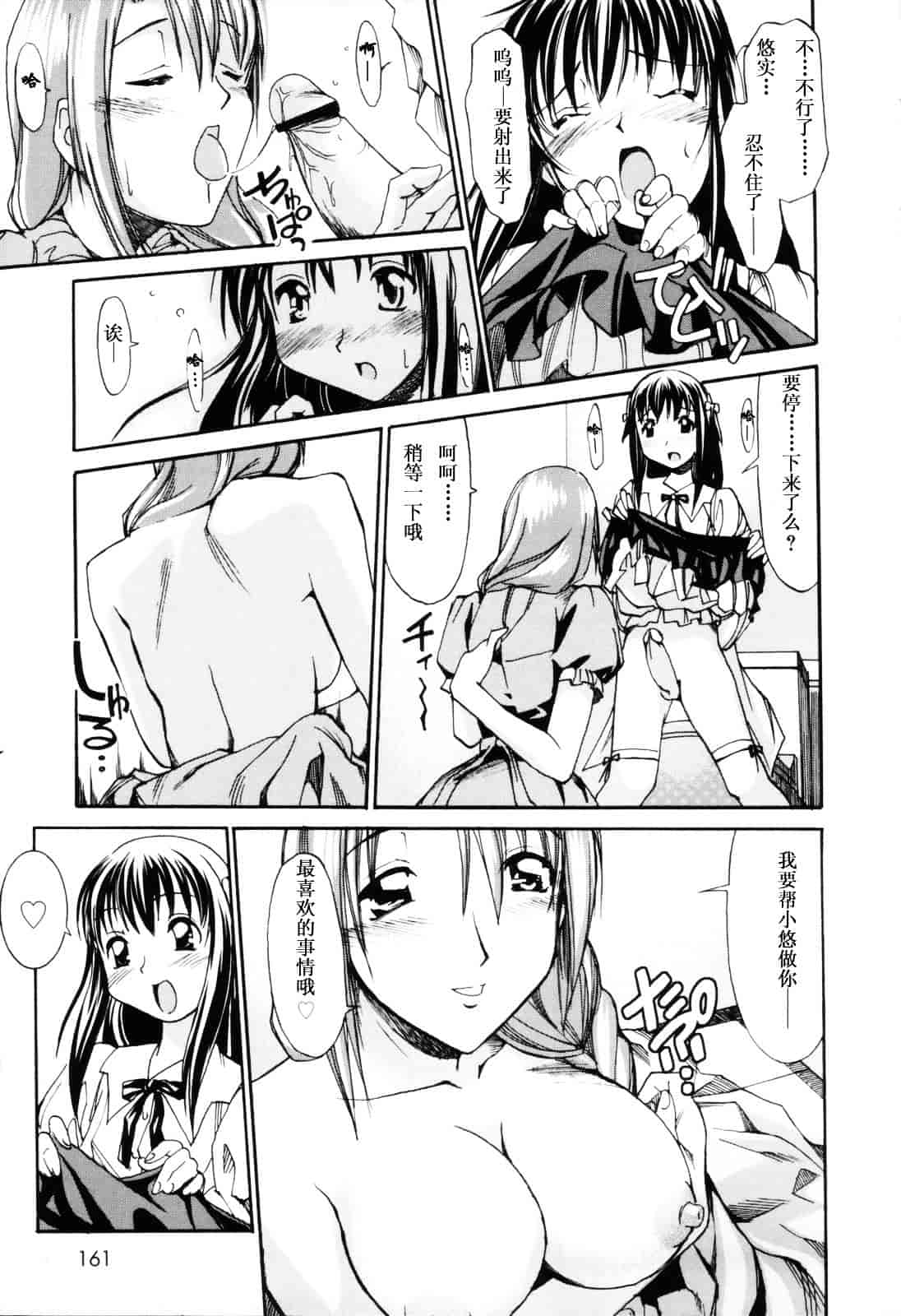 [糸杉柾宏] お姉ちゃんのお願い_第9集