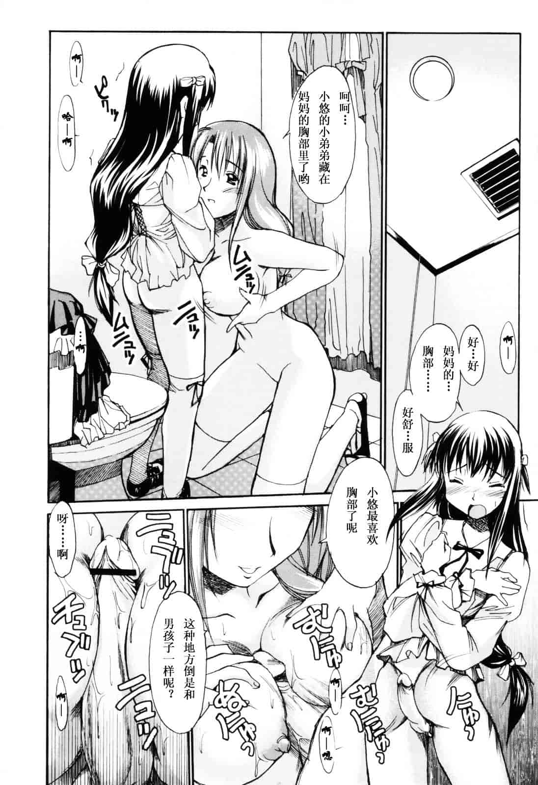 [糸杉柾宏] お姉ちゃんのお願い_第9集