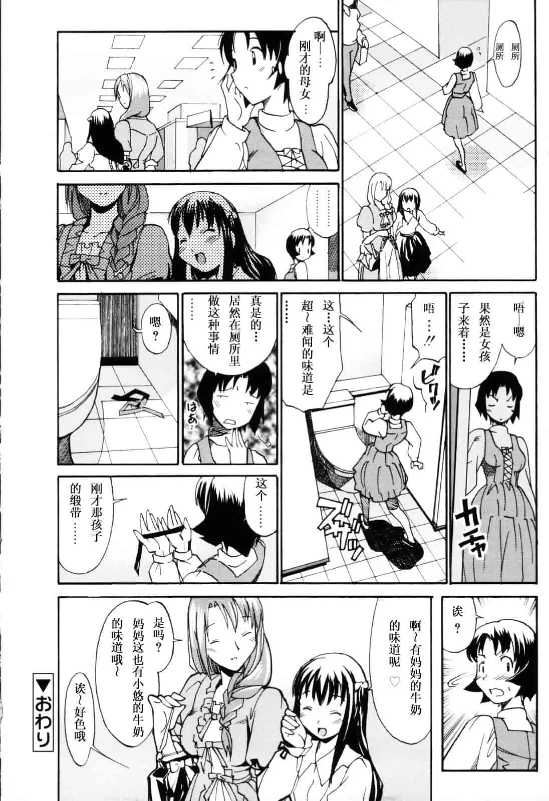 [糸杉柾宏] お姉ちゃんのお願い_第9集