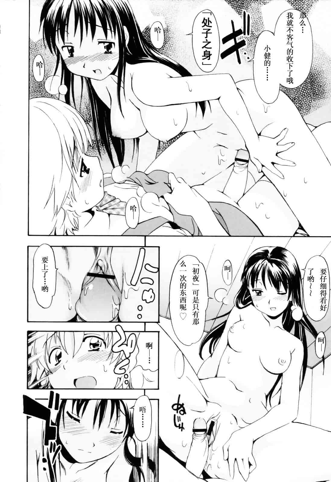[糸杉柾宏] お姉ちゃんのお願い_第1集