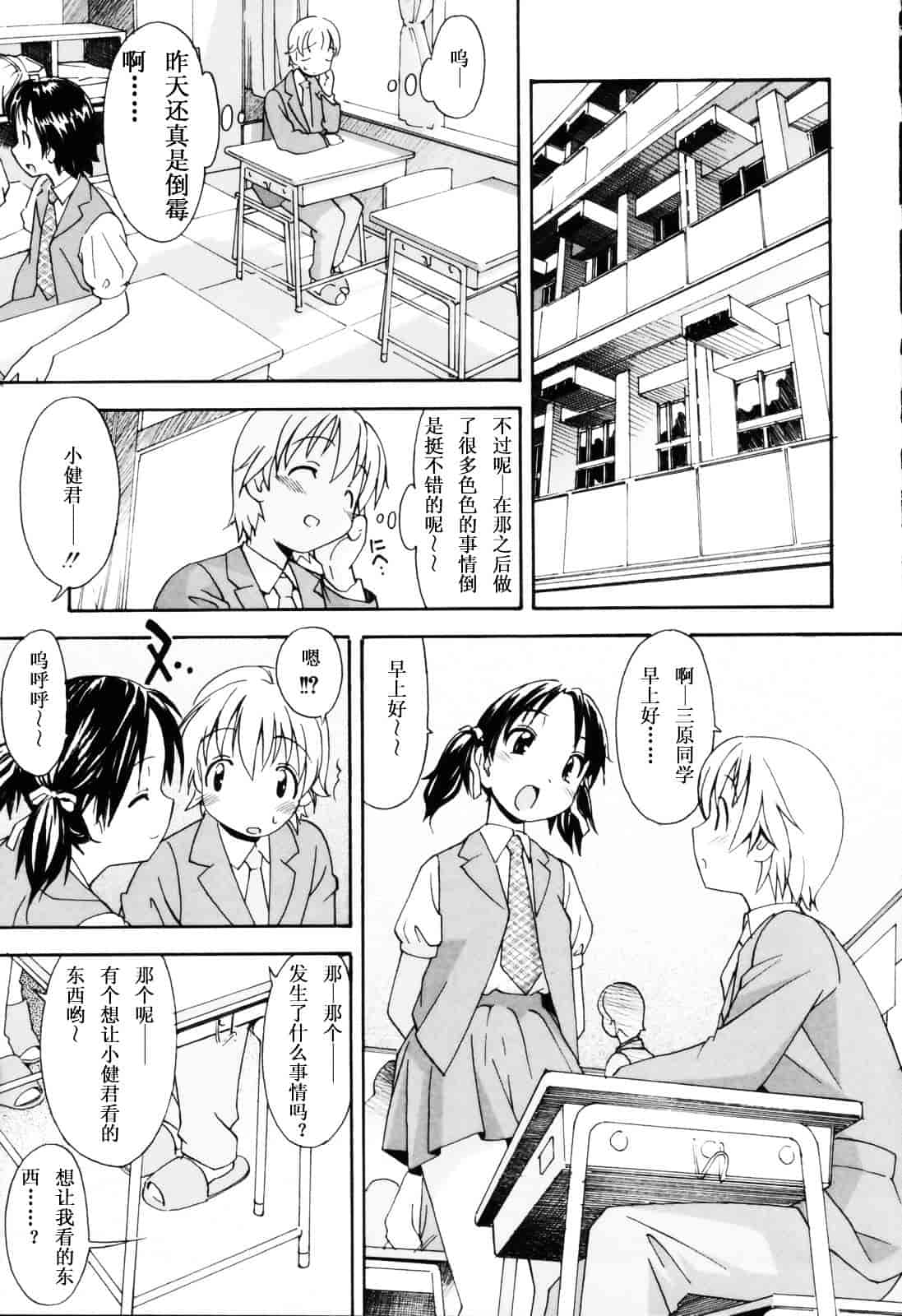 [糸杉柾宏] お姉ちゃんのお願い_第2集