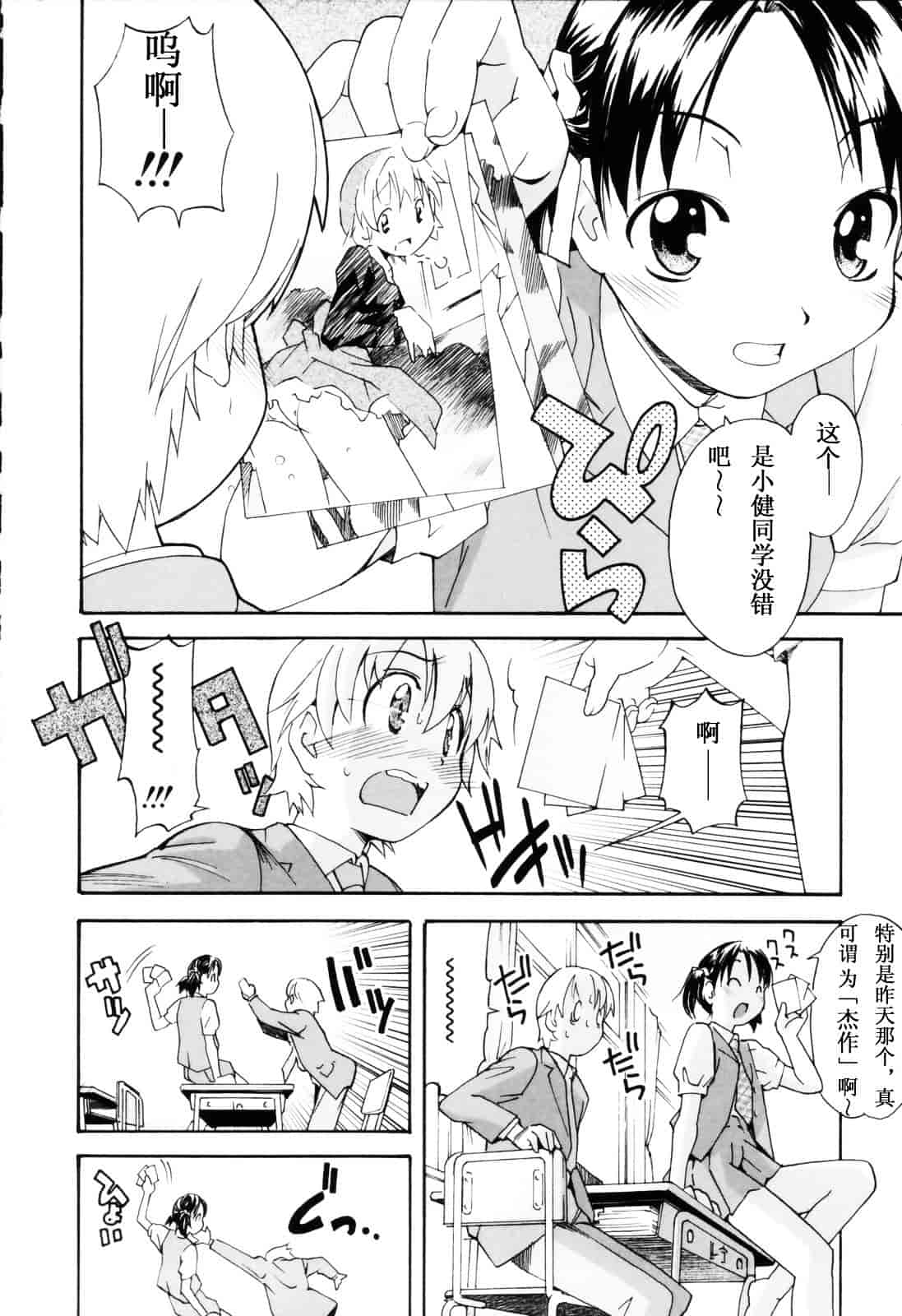 [糸杉柾宏] お姉ちゃんのお願い_第2集