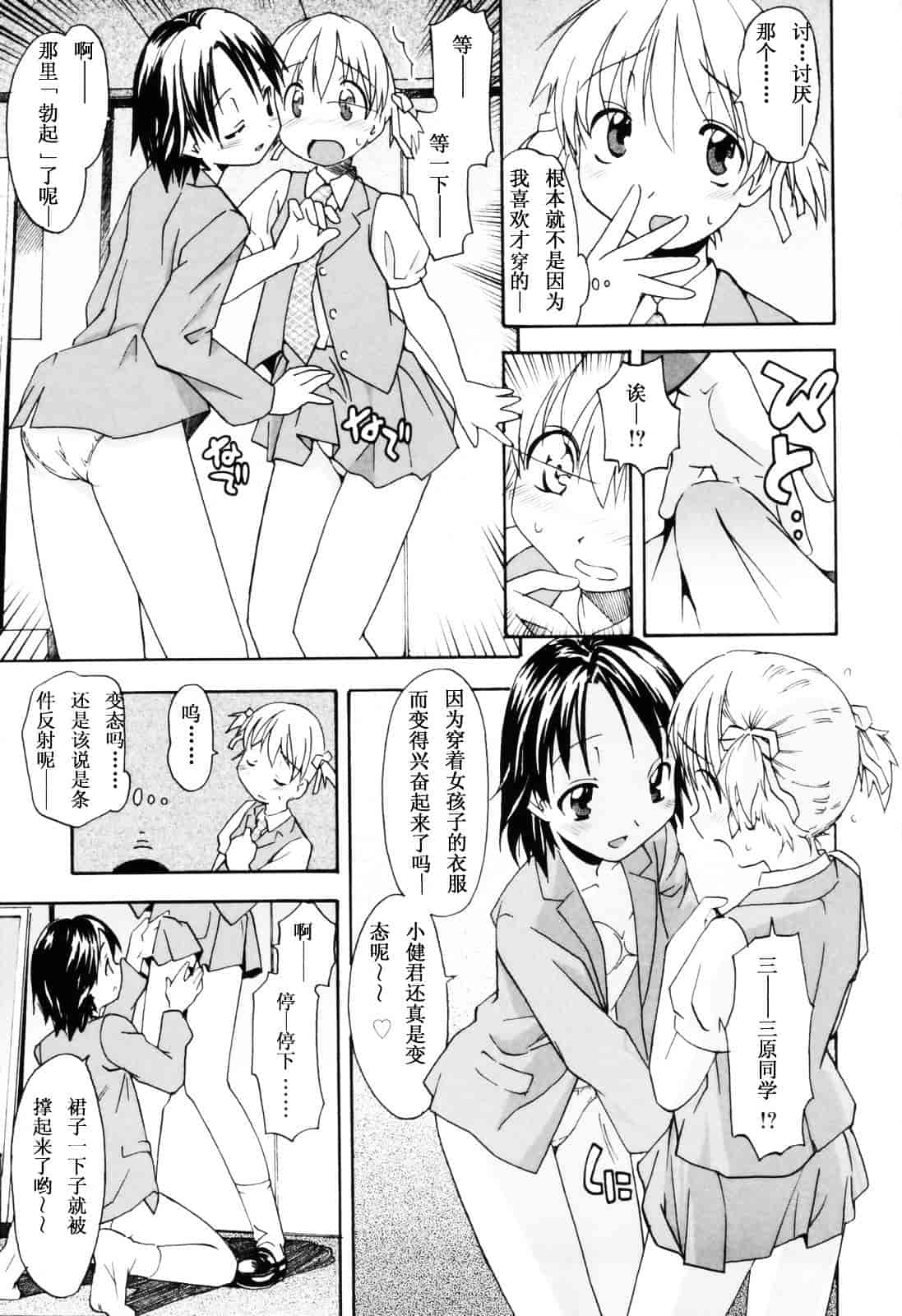 [糸杉柾宏] お姉ちゃんのお願い_第2集