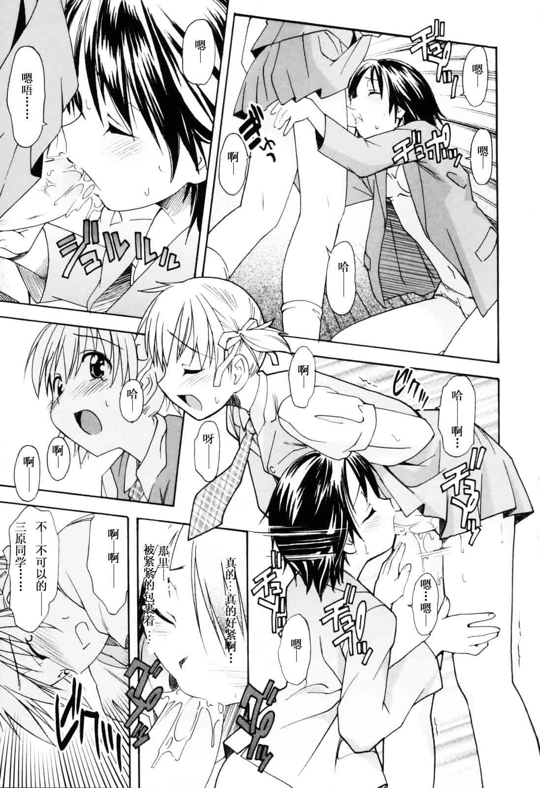 [糸杉柾宏] お姉ちゃんのお願い_第2集