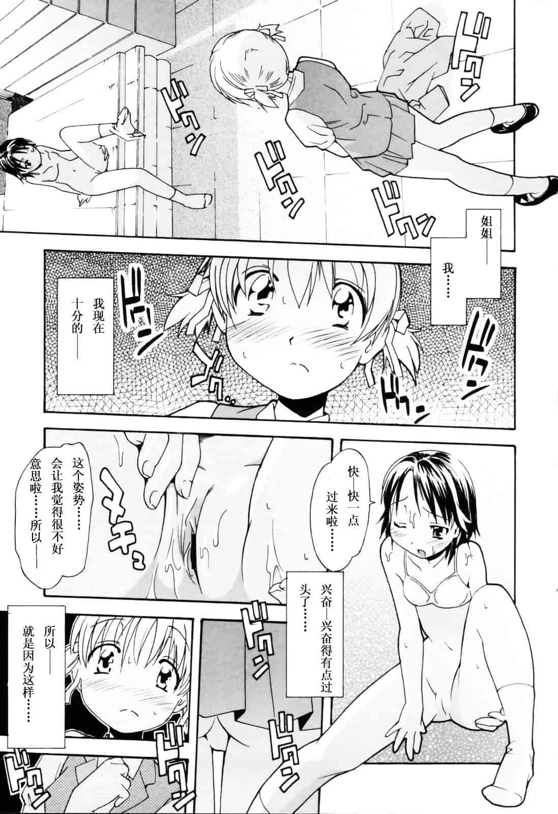 [糸杉柾宏] お姉ちゃんのお願い_第2集