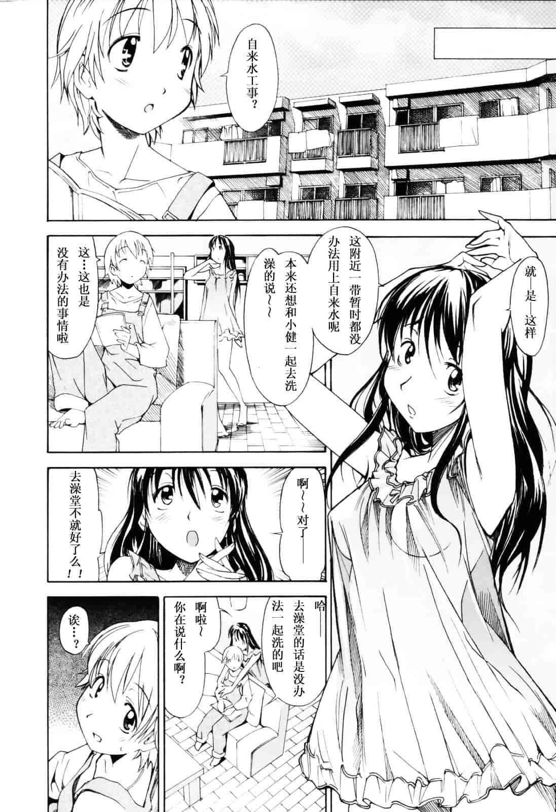[糸杉柾宏] お姉ちゃんのお願い_第3集