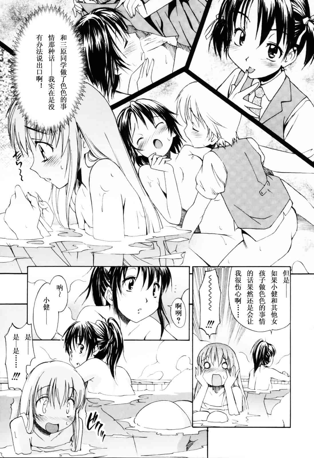 [糸杉柾宏] お姉ちゃんのお願い_第3集