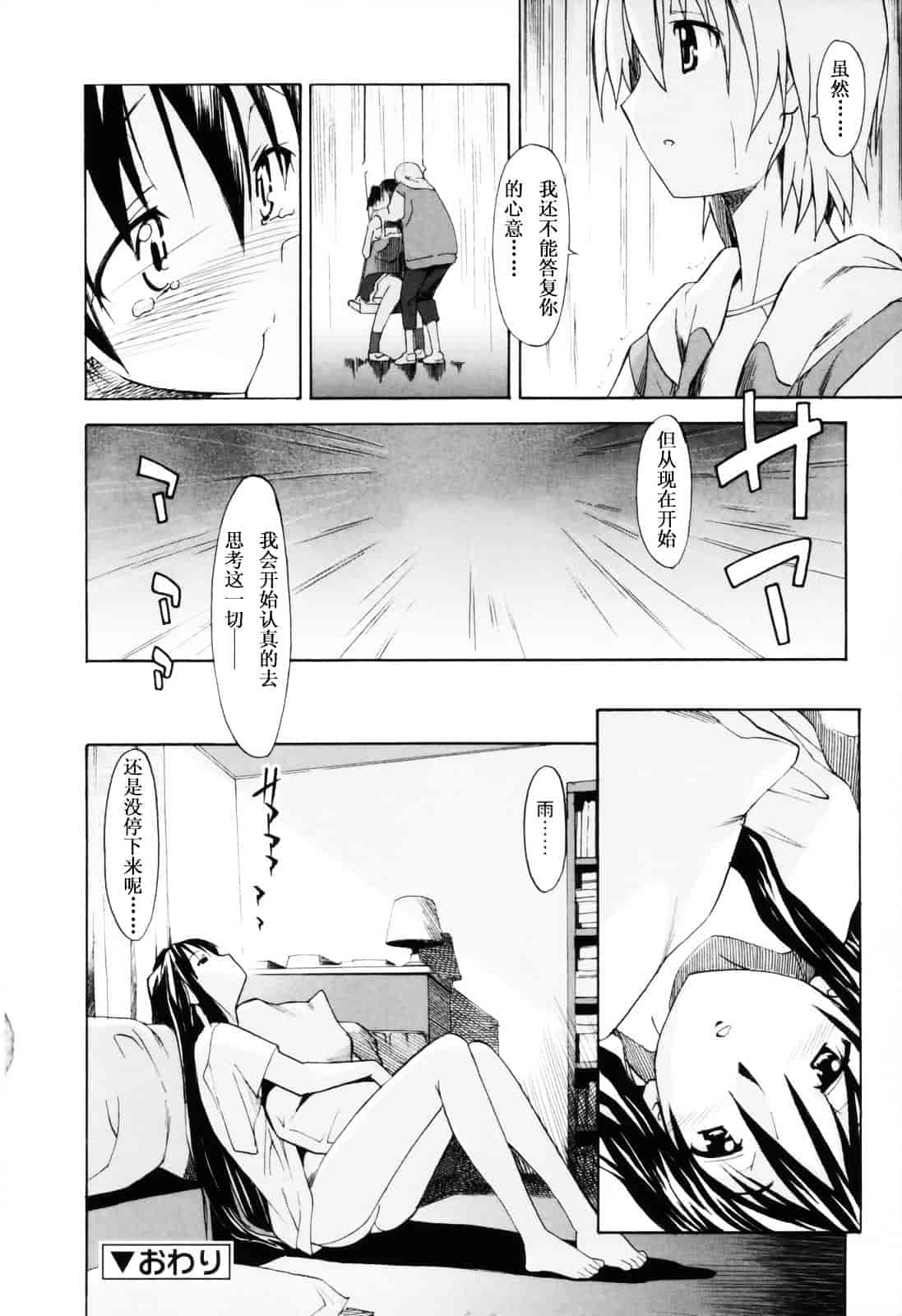 [糸杉柾宏] お姉ちゃんのお願い_第5集