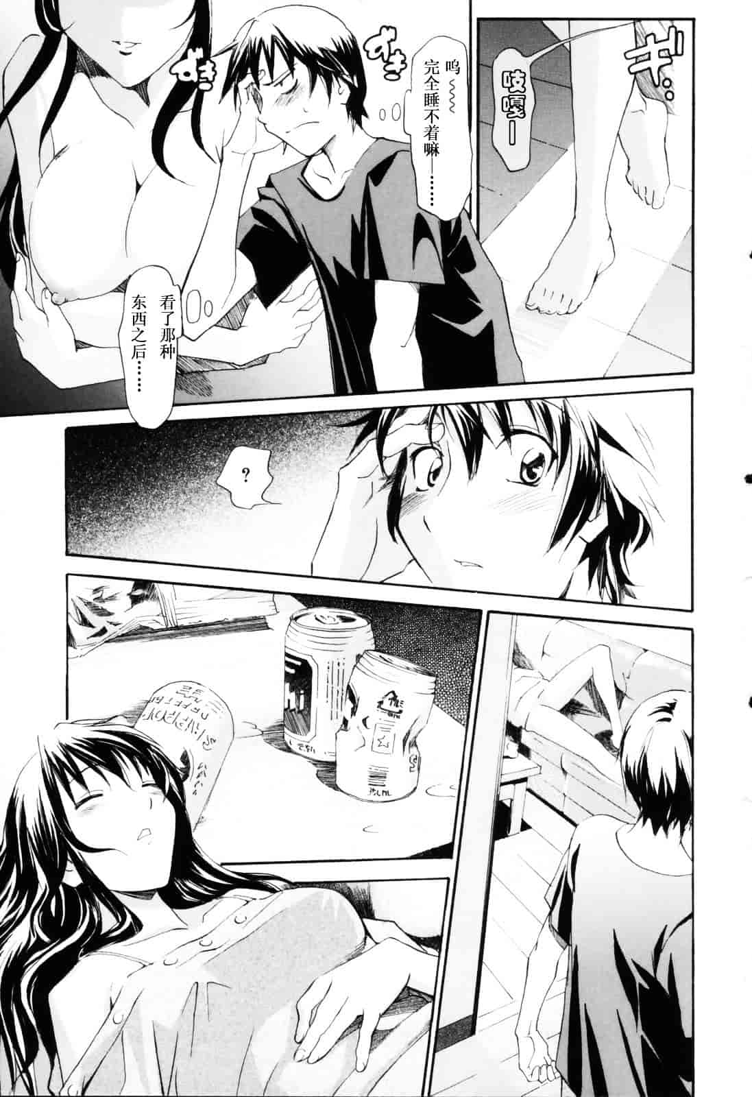 [糸杉柾宏] お姉ちゃんのお願い_第5集