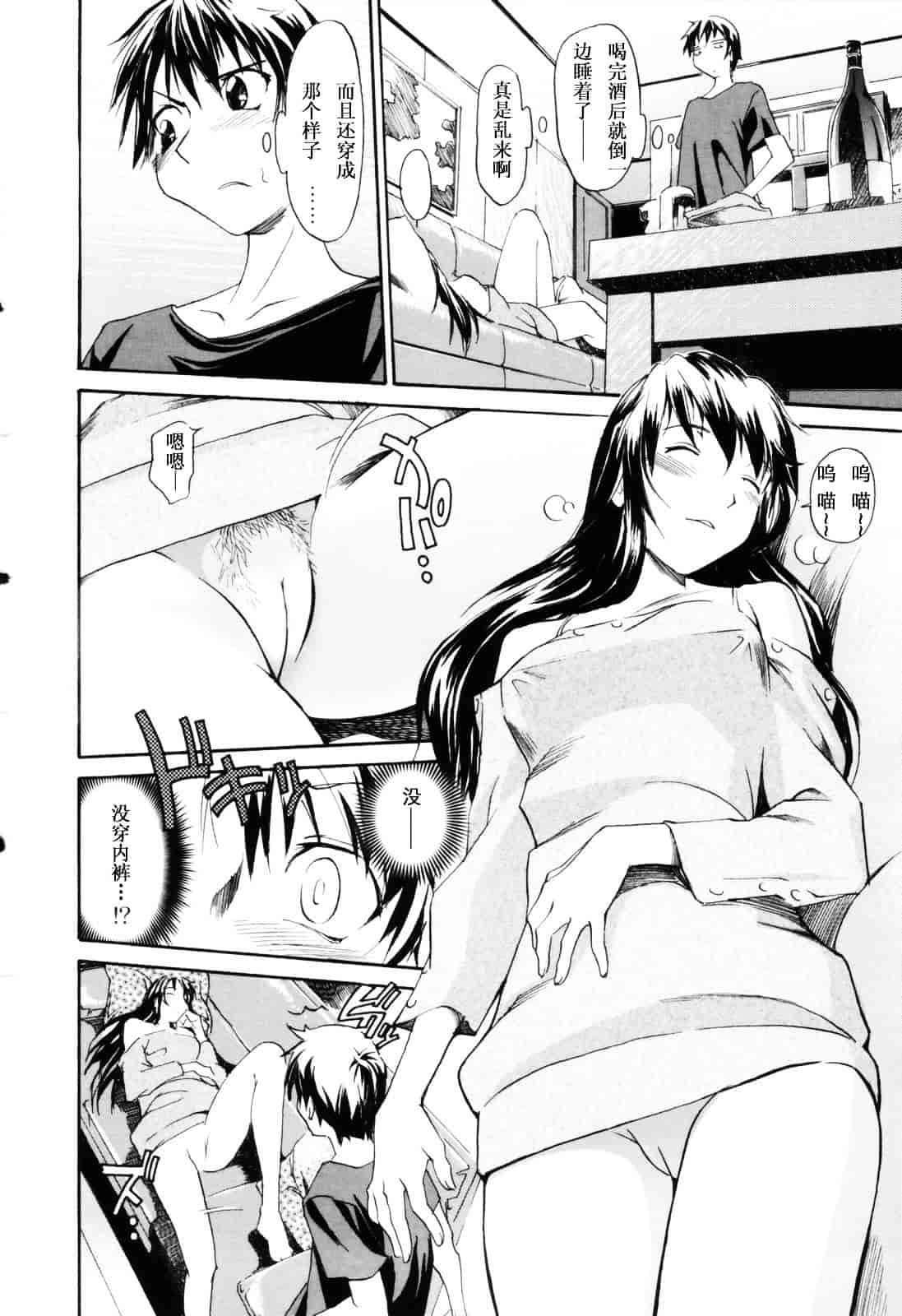 [糸杉柾宏] お姉ちゃんのお願い_第5集