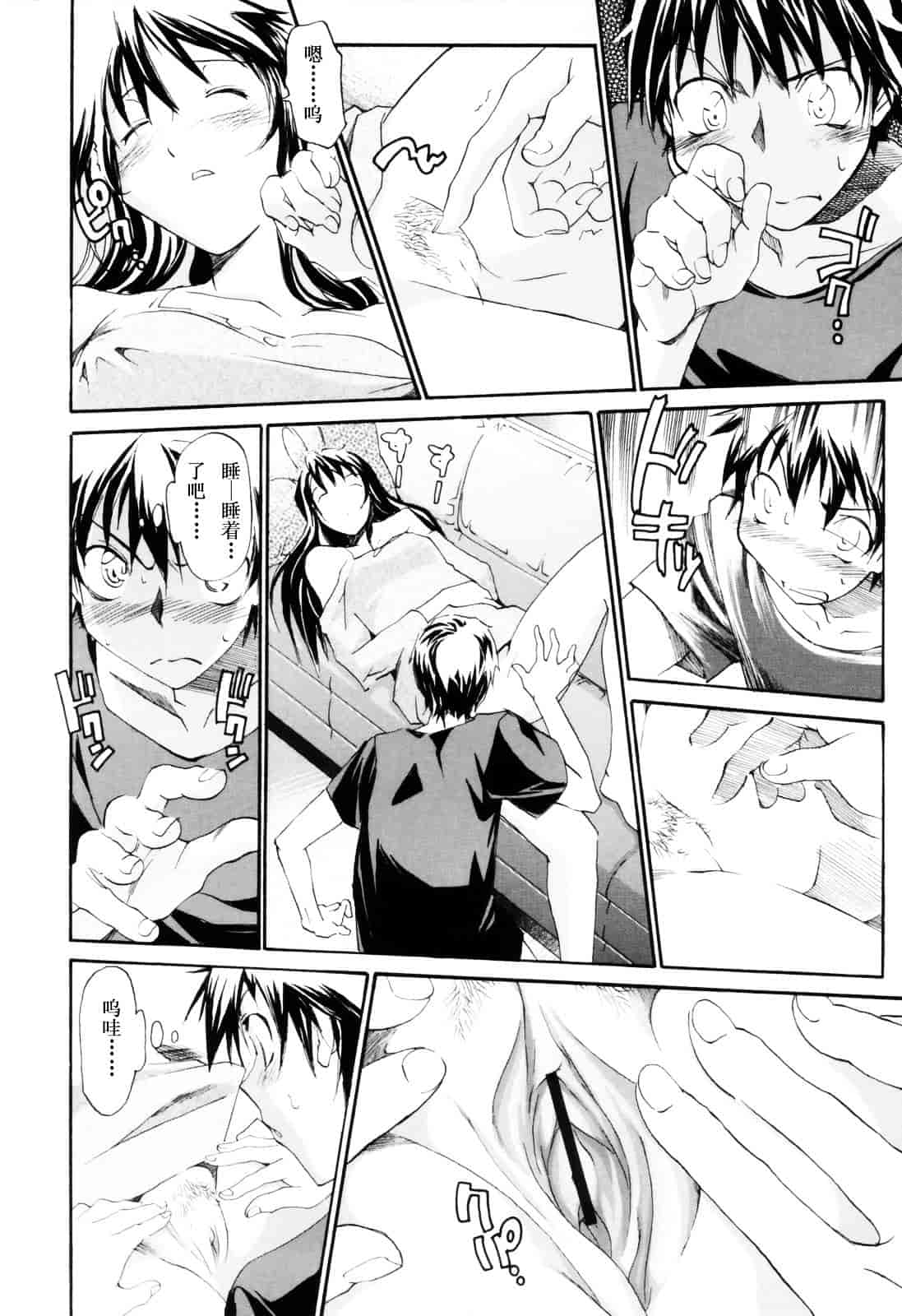 [糸杉柾宏] お姉ちゃんのお願い_第5集