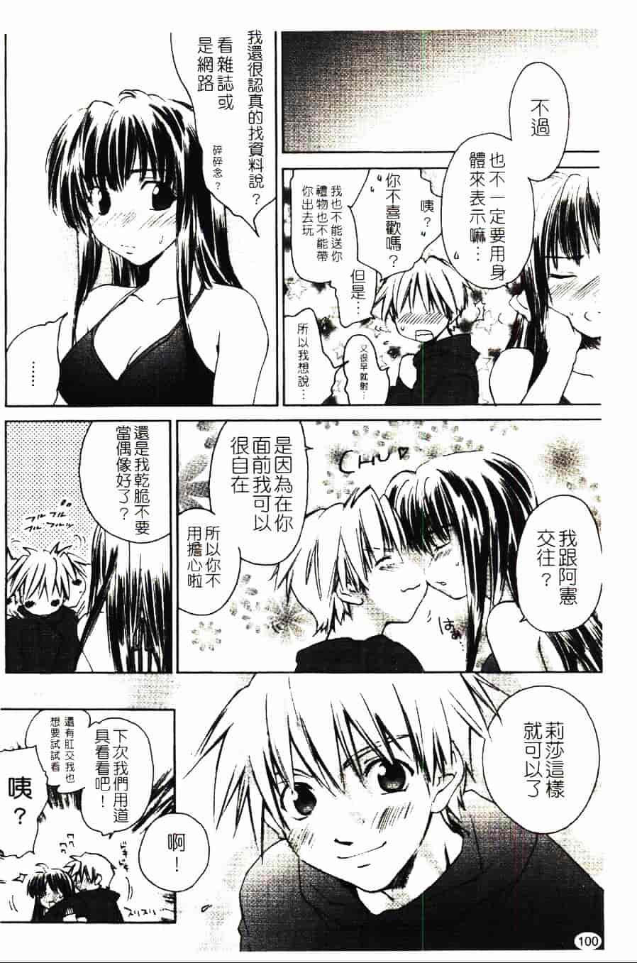 [結城焔] 愛してるのはあなただけ_第6集