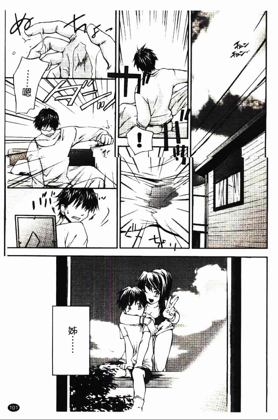 [結城焔] 愛してるのはあなただけ_第6集