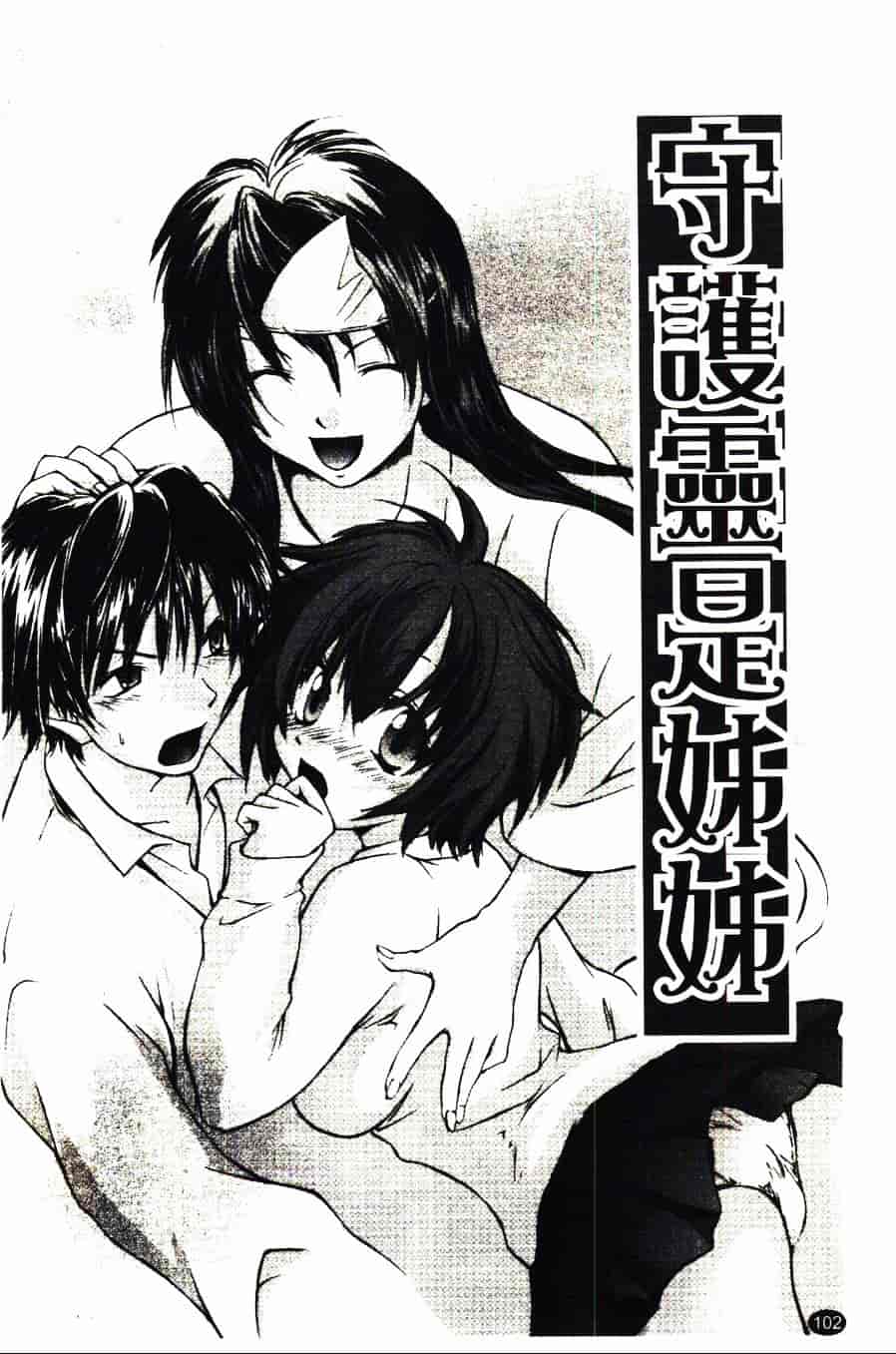 [結城焔] 愛してるのはあなただけ_第6集