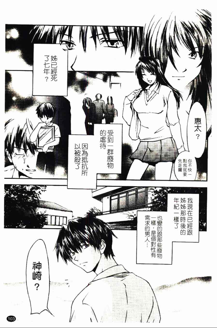 [結城焔] 愛してるのはあなただけ_第6集