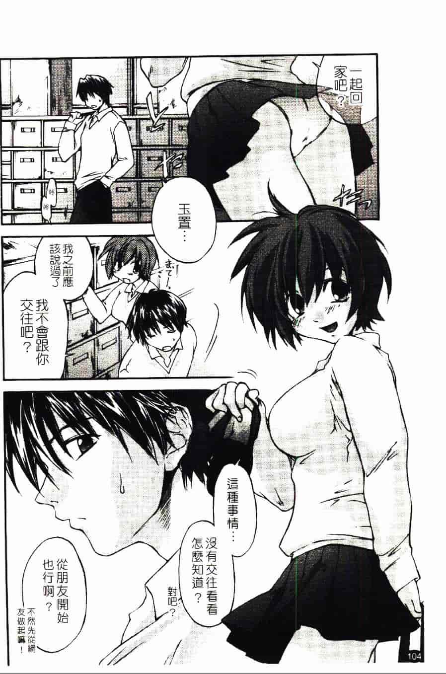 [結城焔] 愛してるのはあなただけ_第6集