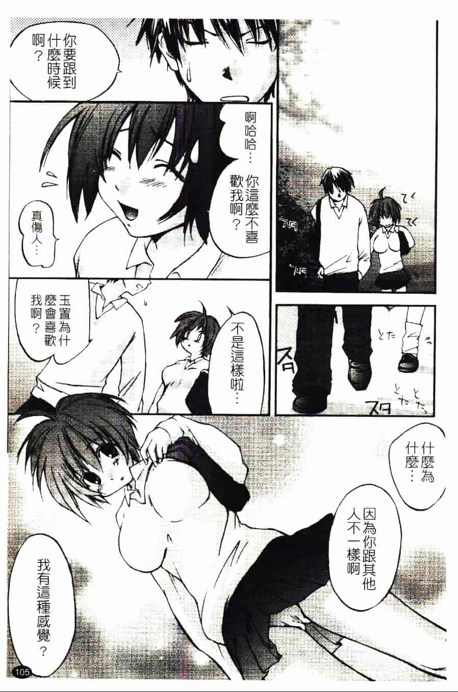 [結城焔] 愛してるのはあなただけ_第6集